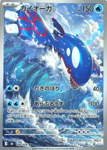 Pokemon Storm Emeralda - Booster Box
