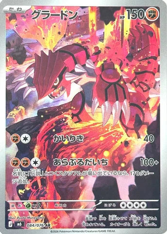 Pokemon Storm Emeralda - Booster Box