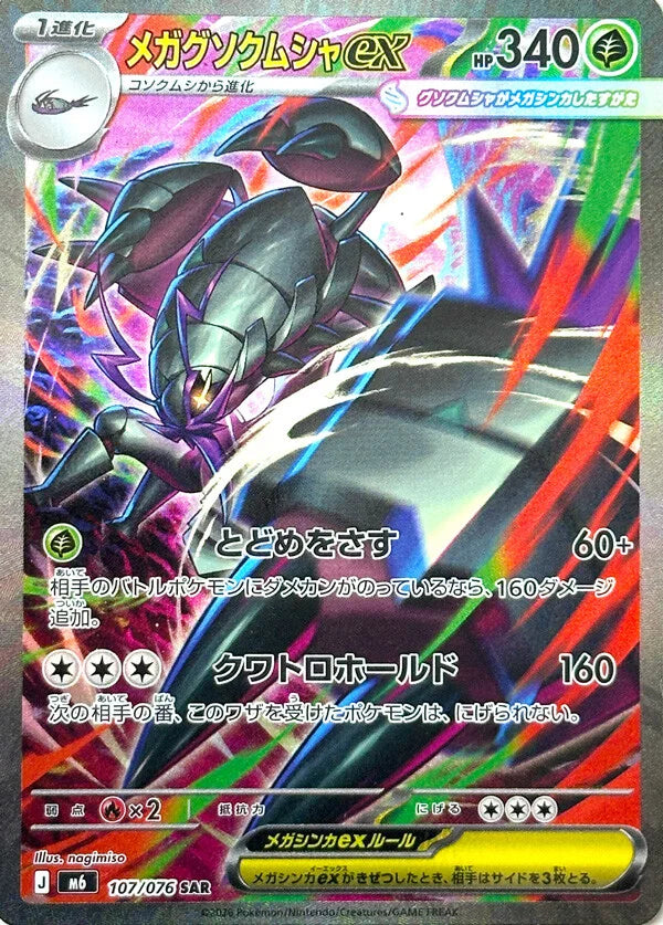 Pokemon Storm Emeralda - Booster Box