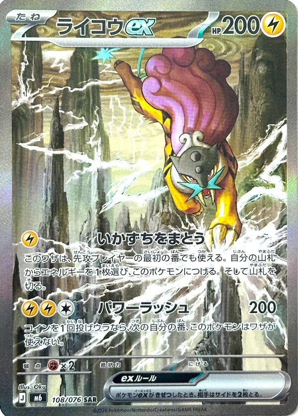 Pokemon Storm Emeralda - Booster Box