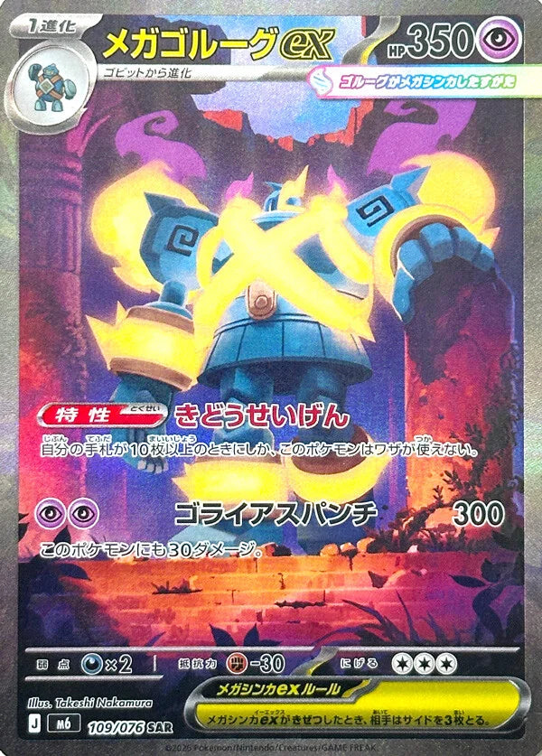Pokemon Storm Emeralda - Booster Box