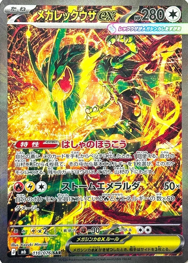 Pokemon Storm Emeralda - Booster Box