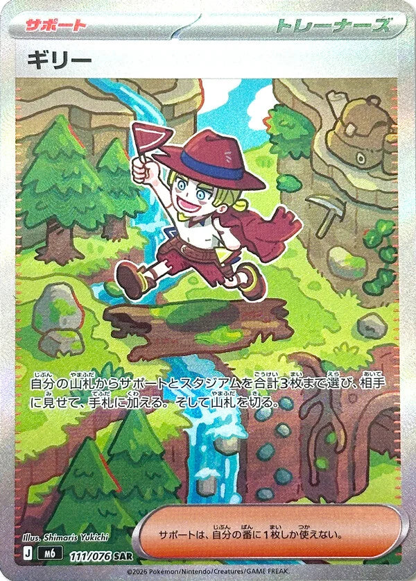 Pokemon Storm Emeralda - Booster Box