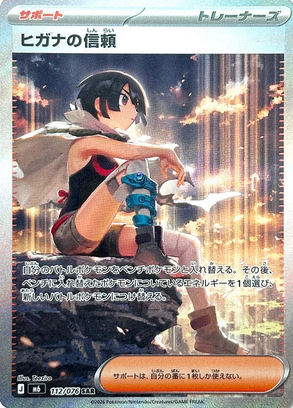 Pokemon Storm Emeralda - Booster Box