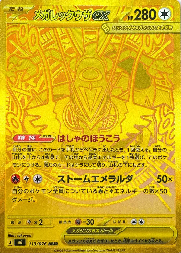 Pokemon Storm Emeralda - Booster Box