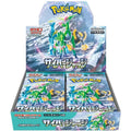 Pokemon Cyber Judge: Booster Box