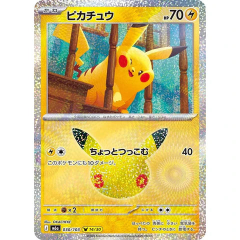 Pokémon 30th Celebration - Japansk Booster Box