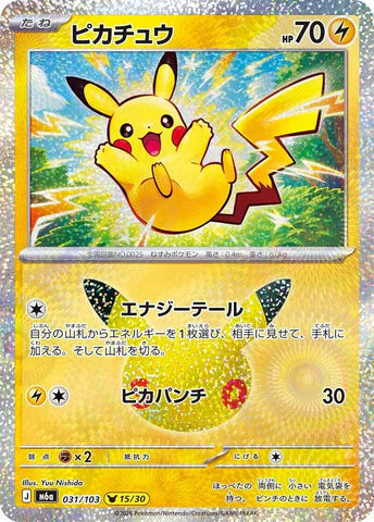 Pokémon 30th Celebration - Japansk Booster Box