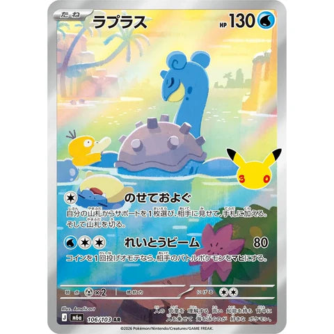 Pokémon 30th Celebration - Japansk Booster Box