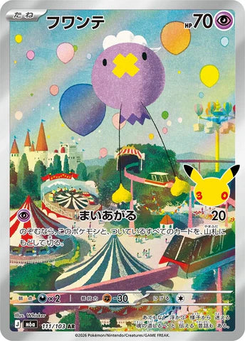 Pokémon 30th Celebration - Japansk Booster Box