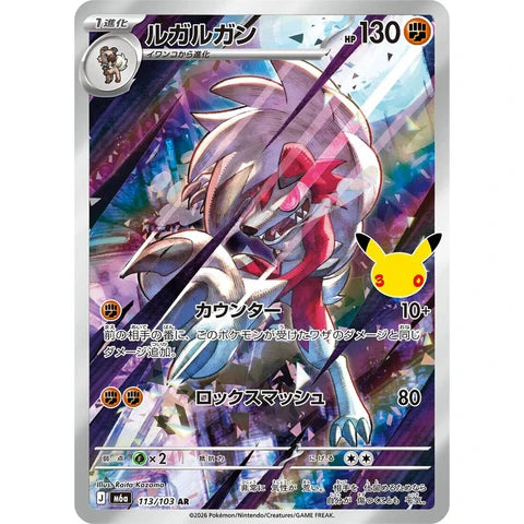 Pokémon 30th Celebration - Japansk Booster Box
