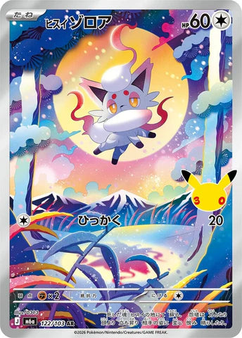 Pokémon 30th Celebration - Japansk Booster Box
