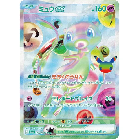 Pokémon 30th Celebration - Japansk Booster Box
