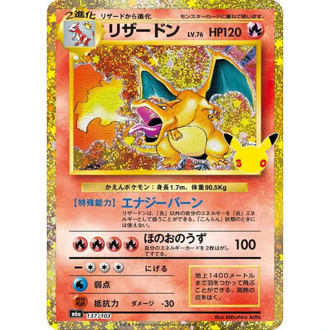 Pokémon 30th Celebration - Japansk Booster Box
