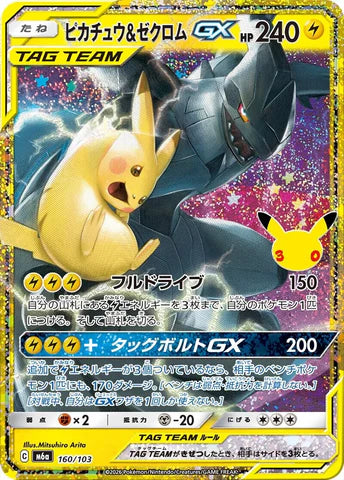 Pokémon 30th Celebration - Japansk Booster Box